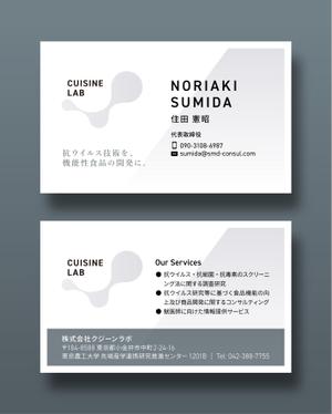 越智DTP (ocnbak)さんの抗ウイルス食品開発「Cuisene Lab」（株式会社クジーンラボ）のロゴ・名刺作成への提案