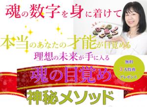 design Aoyama (kerataurusu)さんの数秘お茶会ランディングページのヘッダーデザインをお願いしますへの提案
