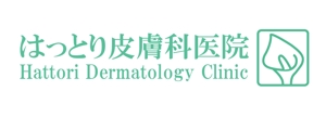 Shuheiさんの皮膚科クリニックのロゴ作成への提案