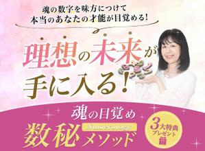 坂井えみこ@UTAGE特化LPデザイナー (Emi1025Park)さんの数秘お茶会ランディングページのヘッダーデザインをお願いしますへの提案