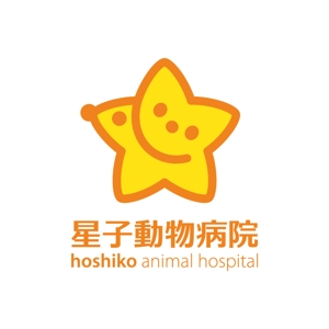 nabe (nabe)さんの「星子動物病院」のロゴ作成への提案