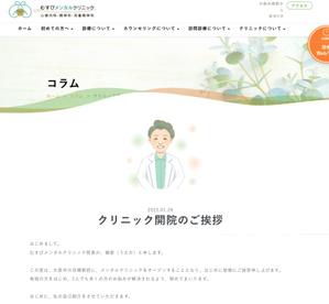 mogu23 (mogu-mogu-mogu)さんのクリニックの院長のイラストへの提案