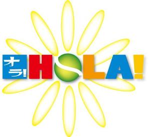sososerious (sososerious)さんの「HOLA！ オラ！」サイトのロゴ作成への提案