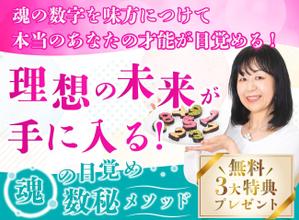 さかい (sakai3479)さんの数秘お茶会ランディングページのヘッダーデザインをお願いしますへの提案