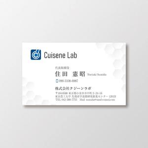 T-aki (T-aki)さんの抗ウイルス食品開発「Cuisene Lab」（株式会社クジーンラボ）のロゴ・名刺作成への提案