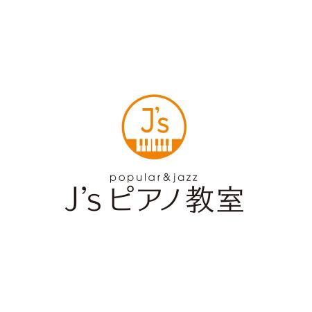 creyonさんの「J's ピアノ教室」のロゴへの提案