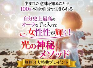 TOP55 (TOP55)さんのスピリチュアル系ランディングページのヘッダーデザインをお願いいたしますへの提案