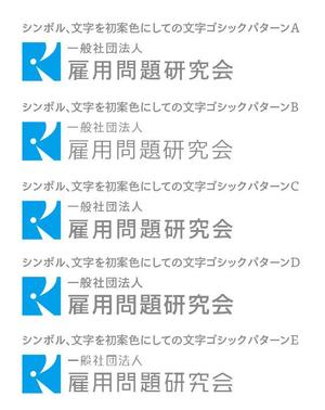 REVELA (REVELA)さんの出版業「一般社団法人雇用問題研究会」のロゴデザインへの提案