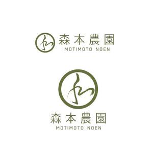 marukei (marukei)さんのみかん類を取り扱っている森本農園のロゴへの提案