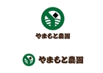 長谷川映路 (eiji_hasegawa)さんの「やまもと農園」のロゴへの提案