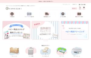 こばやし (5884017)さんの【PCとスマホのTOPデザイン募集】HPリニューアルに伴うTOPデザイン【ベビーベッド】への提案