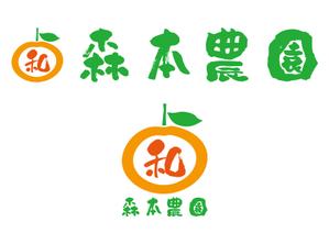 TEN works OLE (625c1c419e0b7)さんのみかん類を取り扱っている森本農園のロゴへの提案
