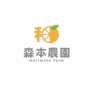 ns_works (ns_works)さんのみかん類を取り扱っている森本農園のロゴへの提案