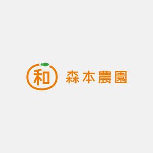 alne-cat (alne-cat)さんのみかん類を取り扱っている森本農園のロゴへの提案
