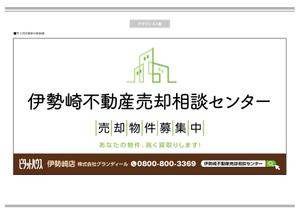K-Design (kurohigekun)さんの不動産会社　道路沿い　売却相談センター　ロゴ入りの看板デザインへの提案