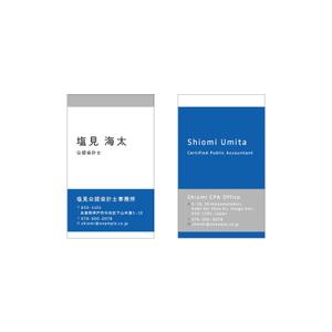 CDS (61119b2bda232)さんの新規設立の会計士事務所「塩見公認会計士事務所」の名刺デザイン依頼への提案