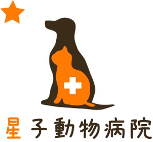 loriさんの「星子動物病院」のロゴ作成への提案