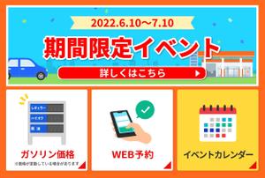 松田 (Amberun)さんのサービスステーション公式LINEのメニュー画面デザイン（リッチメニュー）への提案