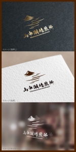 mogu ai (moguai)さんの山中湖でオープンするコーヒー豆焙煎所のロゴへの提案