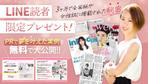 KS (kanchan1989)さんの【各SNS掲載用】LINE公式 登録誘導用バナー作成への提案