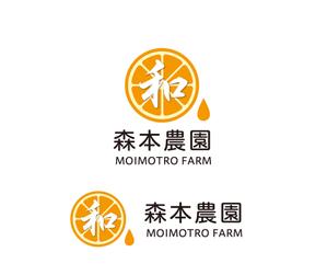 hamingway (hamingway)さんのみかん類を取り扱っている森本農園のロゴへの提案