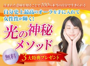 ナガヤ (nagaya0302)さんのスピリチュアル系ランディングページのヘッダーデザインをお願いいたしますへの提案