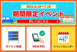 松田 (Amberun)さんのサービスステーション公式LINEのメニュー画面デザイン（リッチメニュー）への提案