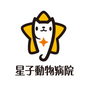 hayanamiさんの「星子動物病院」のロゴ作成への提案