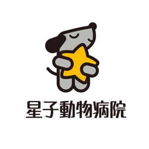 hayanamiさんの「星子動物病院」のロゴ作成への提案