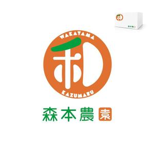 bill_3500さんのみかん類を取り扱っている森本農園のロゴへの提案