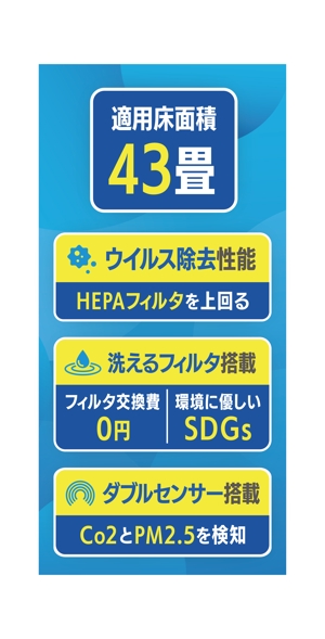 Tsujita Graph Design (rtd0122)さんの空気清浄機の家電量販店での展示用POP作成への提案