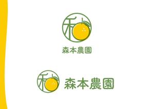 のざわ (itowsan)さんのみかん類を取り扱っている森本農園のロゴへの提案