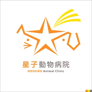 taro_designさんの「星子動物病院」のロゴ作成への提案