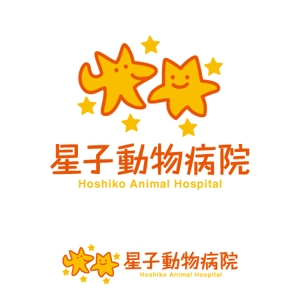 さんの「星子動物病院」のロゴ作成への提案