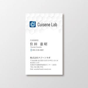 T-aki (T-aki)さんの抗ウイルス食品開発「Cuisene Lab」（株式会社クジーンラボ）のロゴ・名刺作成への提案