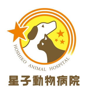 pococoさんの「星子動物病院」のロゴ作成への提案
