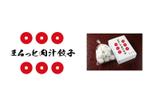 tukasagumiさんの通販商品・餃子のネーミングロゴへの提案