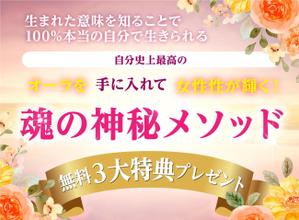 daiki (daiki_0511)さんのスピリチュアル系ランディングページのヘッダーデザインをお願いいたしますへの提案