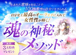 Aramachi (Yokote_251)さんのスピリチュアル系ランディングページのヘッダーデザインをお願いいたしますへの提案