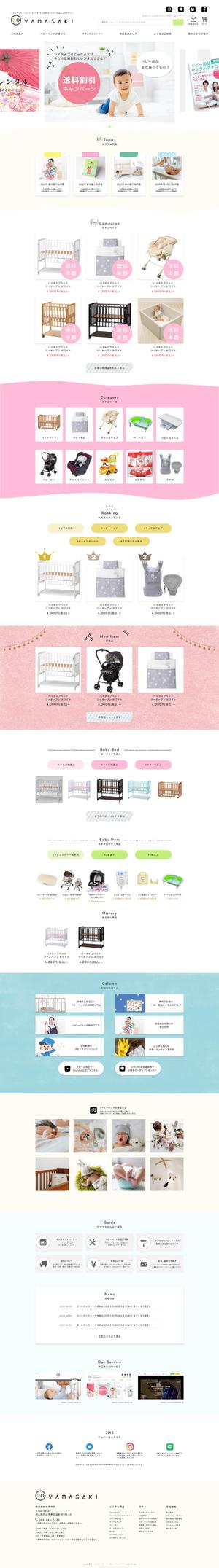 Porto Design (Porto_design)さんの【PCとスマホのTOPデザイン募集】HPリニューアルに伴うTOPデザイン【ベビーベッド】への提案