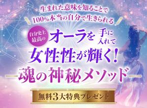 kokohikadesign (niina_k)さんのスピリチュアル系ランディングページのヘッダーデザインをお願いいたしますへの提案