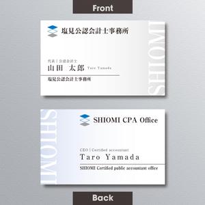 A.Tsutsumi (Tsutsumi)さんの新規設立の会計士事務所「塩見公認会計士事務所」の名刺デザイン依頼への提案