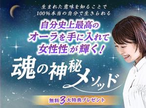 高品質な各種SNS、バナー画像ご制作 (Eaglewebstudio3)さんのスピリチュアル系ランディングページのヘッダーデザインをお願いいたしますへの提案