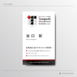 サクタ (Saku-TA)さんのビジネスコンサル　　合同会社　谷口マネジメント研究所　の名刺デザインへの提案