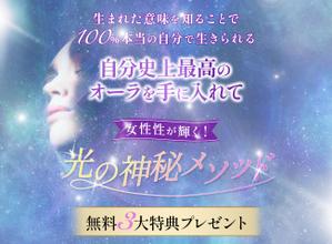 Paraniyon Design (Paraniyon_Design)さんのスピリチュアル系ランディングページのヘッダーデザインをお願いいたしますへの提案