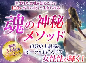 TOP55 (TOP55)さんのスピリチュアル系ランディングページのヘッダーデザインをお願いいたしますへの提案