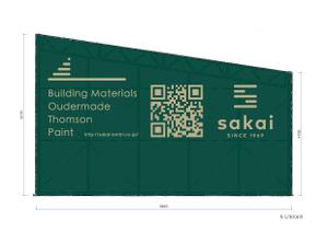 ゆきを (doitami)さんのテント倉庫壁面にQRコードとプラスαのデザイン募集への提案