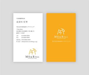 POCKE (taro_suzu)さんの株式会社MS&Rコンサルティング　の　名刺デザインへの提案