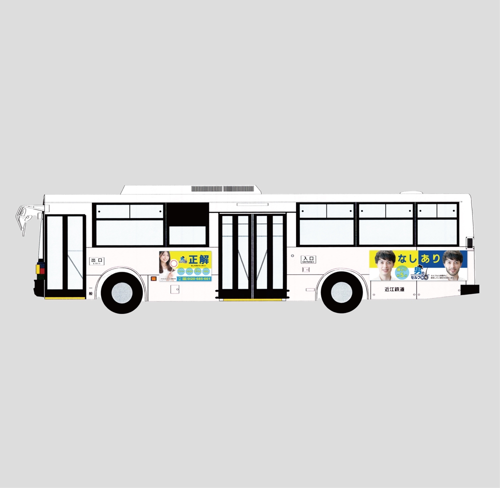バスのデザイン