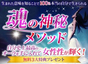 TOP55 (TOP55)さんのスピリチュアル系ランディングページのヘッダーデザインをお願いいたしますへの提案